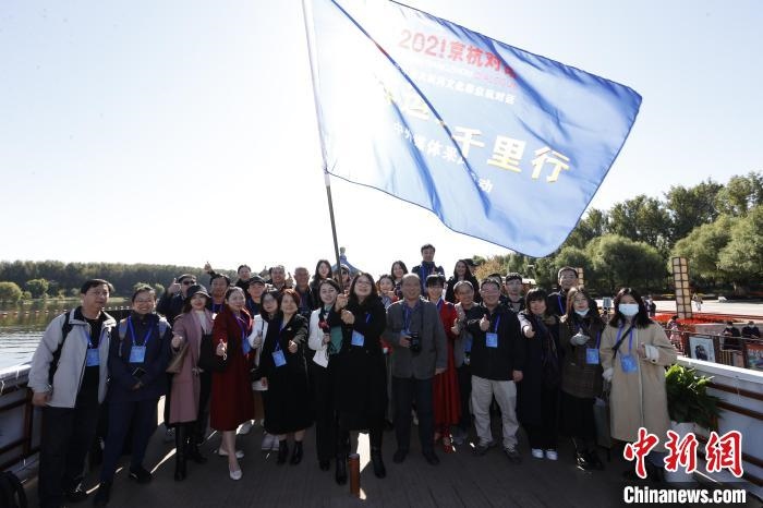 2021京杭對話之 “千年運河千里行”中外媒體采風活動在北京啟動?！?盛佳鵬 攝 攝