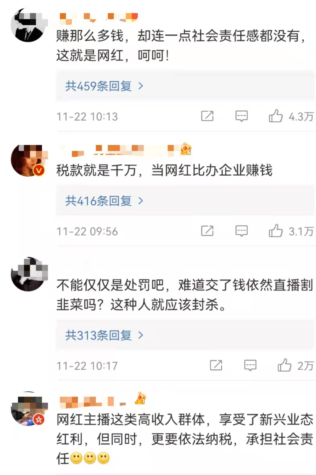 網(wǎng)友評論。