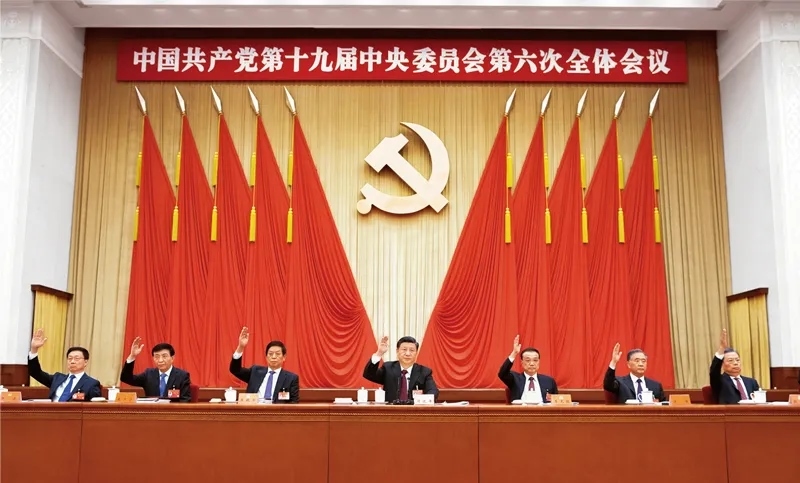中國(guó)共產(chǎn)黨第十九屆中央委員會(huì)第六次全體會(huì)議，于2021年11月8日至11日在北京舉行。這是習(xí)近平、李克強(qiáng)、栗戰(zhàn)書、汪洋、王滬寧、趙樂際、韓正等在主席臺(tái)上。 新華社記者 謝環(huán)馳/攝