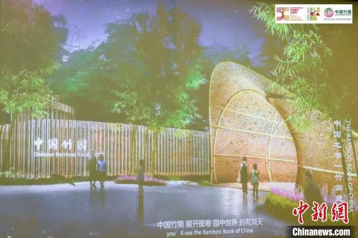 圖為活動現(xiàn)場通過視頻展示“中國竹園”設(shè)計方案。　荷蘭駐華大使館供圖