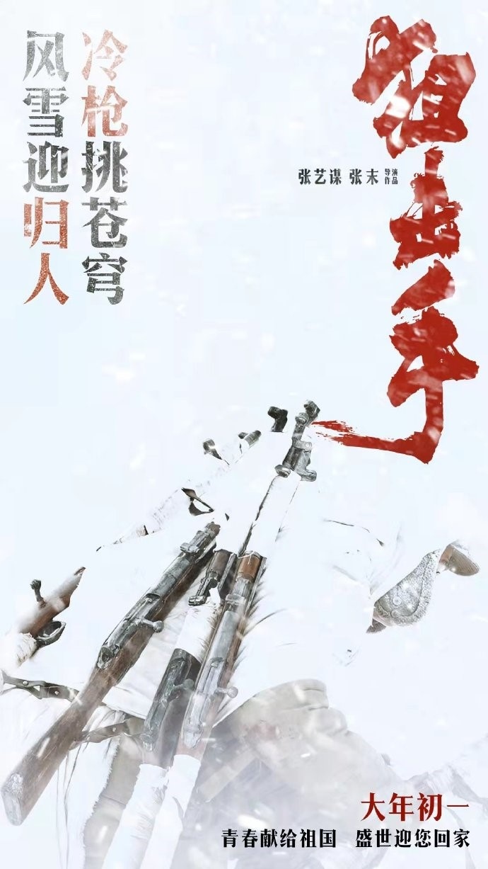 (圖片來(lái)源：電影《狙擊手》官方微博。)