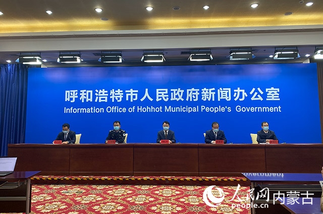 10月31日，呼和浩特市疫情防控工作第65場(chǎng)新聞發(fā)布會(huì)。董雄攝