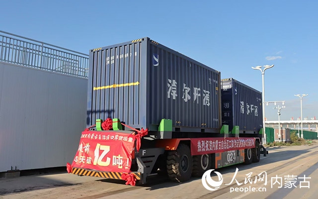 內(nèi)蒙古陸路口岸貨運(yùn)量再次突破1億噸大關(guān)。受訪單位供圖