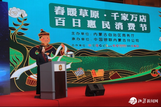 新聞稿：踐行“支付為民”加速消費(fèi)復(fù)蘇，“春暖草原?千家萬(wàn)店百日惠民消費(fèi)節(jié)”隆重啟動(dòng)2020033103334.png