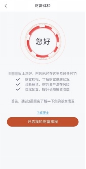 科技如何讓財(cái)富管理更有溫度？1889.png