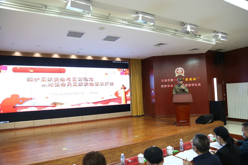 烏海市委國(guó)安辦，市國(guó)家安全局聯(lián)合舉辦烏海市第一屆“國(guó)安杯”暨“我和新時(shí)代國(guó)家安全”主題宣講比賽.jpg