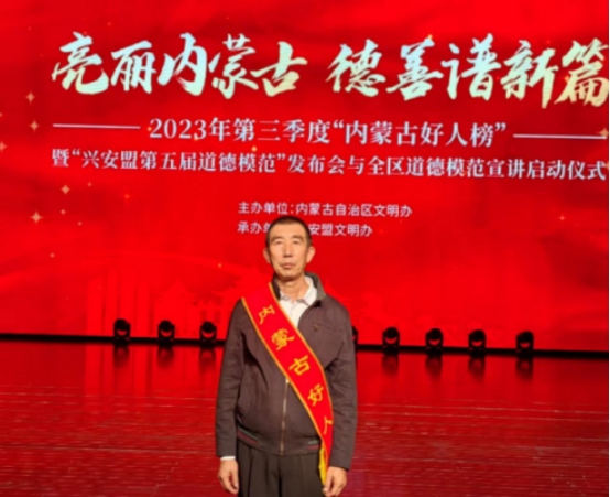 今日，他們被表彰914.png