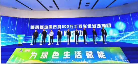 蒙西基地200萬千瓦光伏治沙項目并網1202288.png