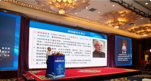 首屆兒童視覺大會(huì)在內(nèi)蒙古呼和浩4272.png