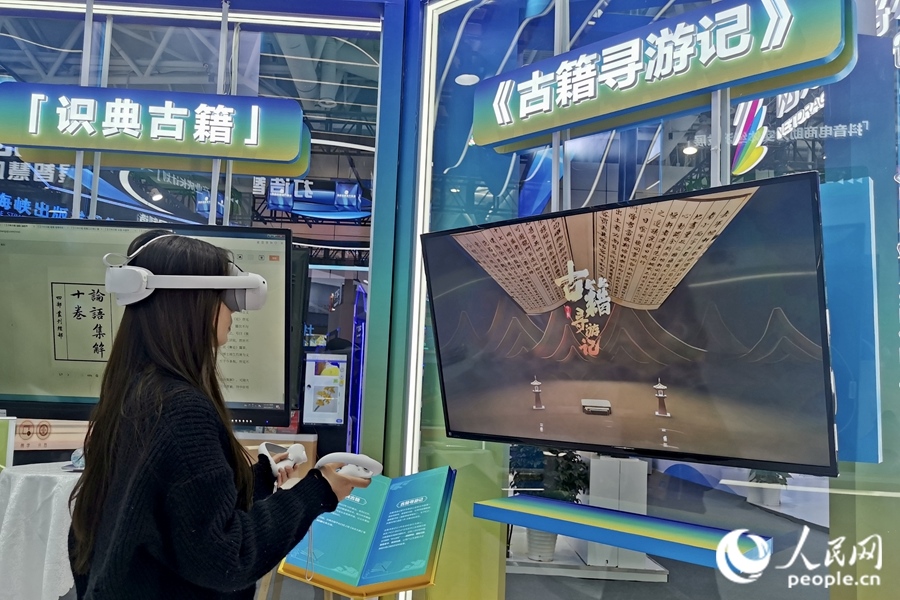 一位市民正戴著VR眼鏡，在“古籍尋游記”中遨游古今。人民網(wǎng) 葉青卿攝
