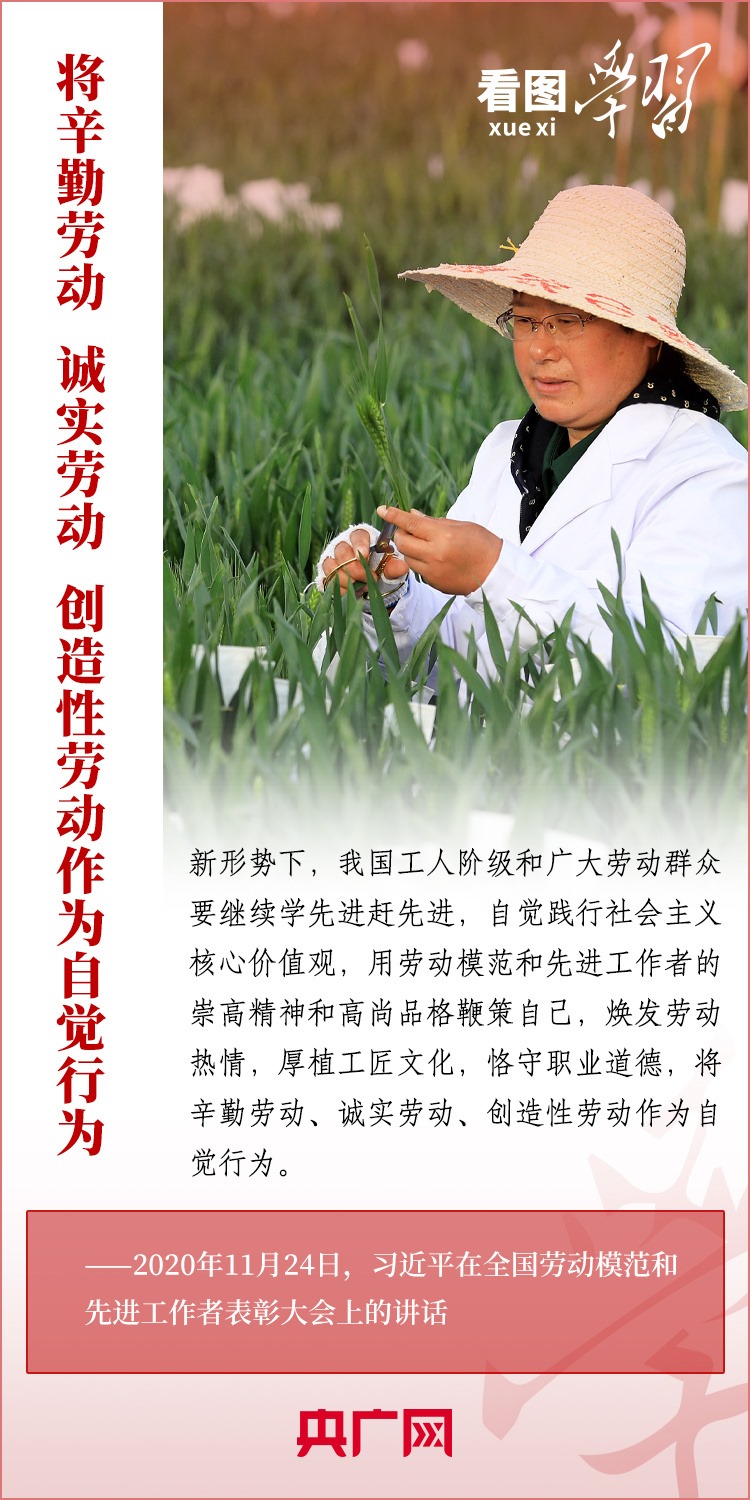 看圖學(xué)習(xí)丨為推進(jìn)強(qiáng)國建設(shè)、民族復(fù)興作出我們這一代人的應(yīng)有貢獻(xiàn)
