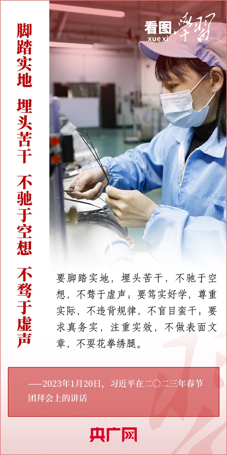 看圖學(xué)習(xí)丨為推進(jìn)強(qiáng)國建設(shè)、民族復(fù)興作出我們這一代人的應(yīng)有貢獻(xiàn)