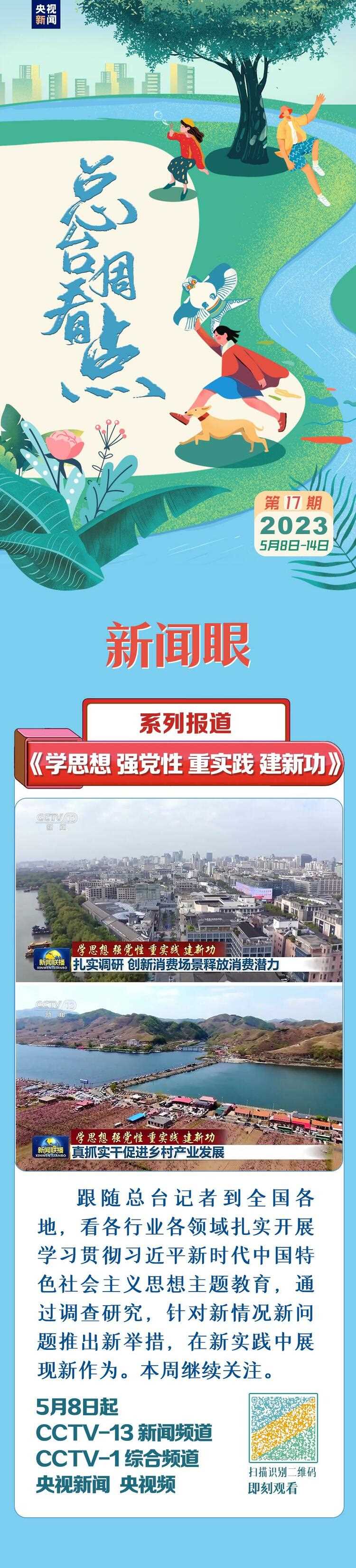 總臺(tái)周看點(diǎn)，來(lái)了！