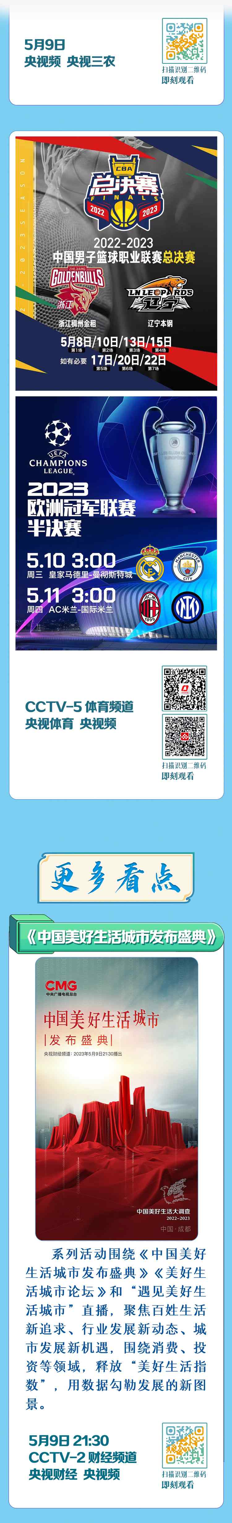 總臺(tái)周看點(diǎn)，來(lái)了！