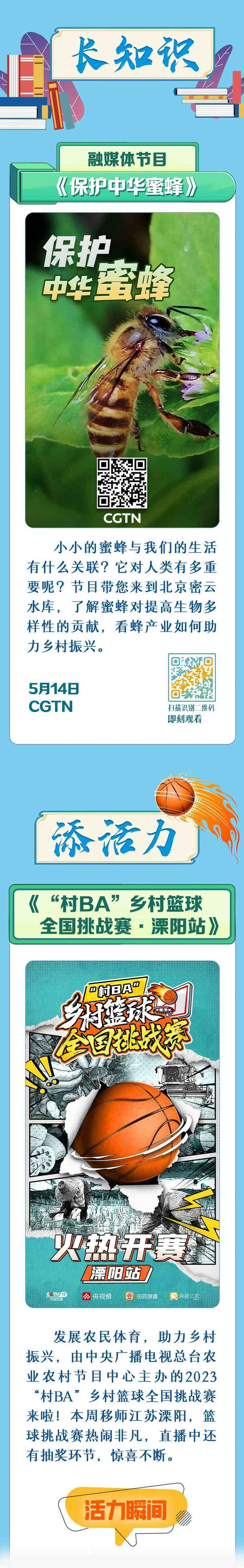 總臺(tái)周看點(diǎn)，來(lái)了！