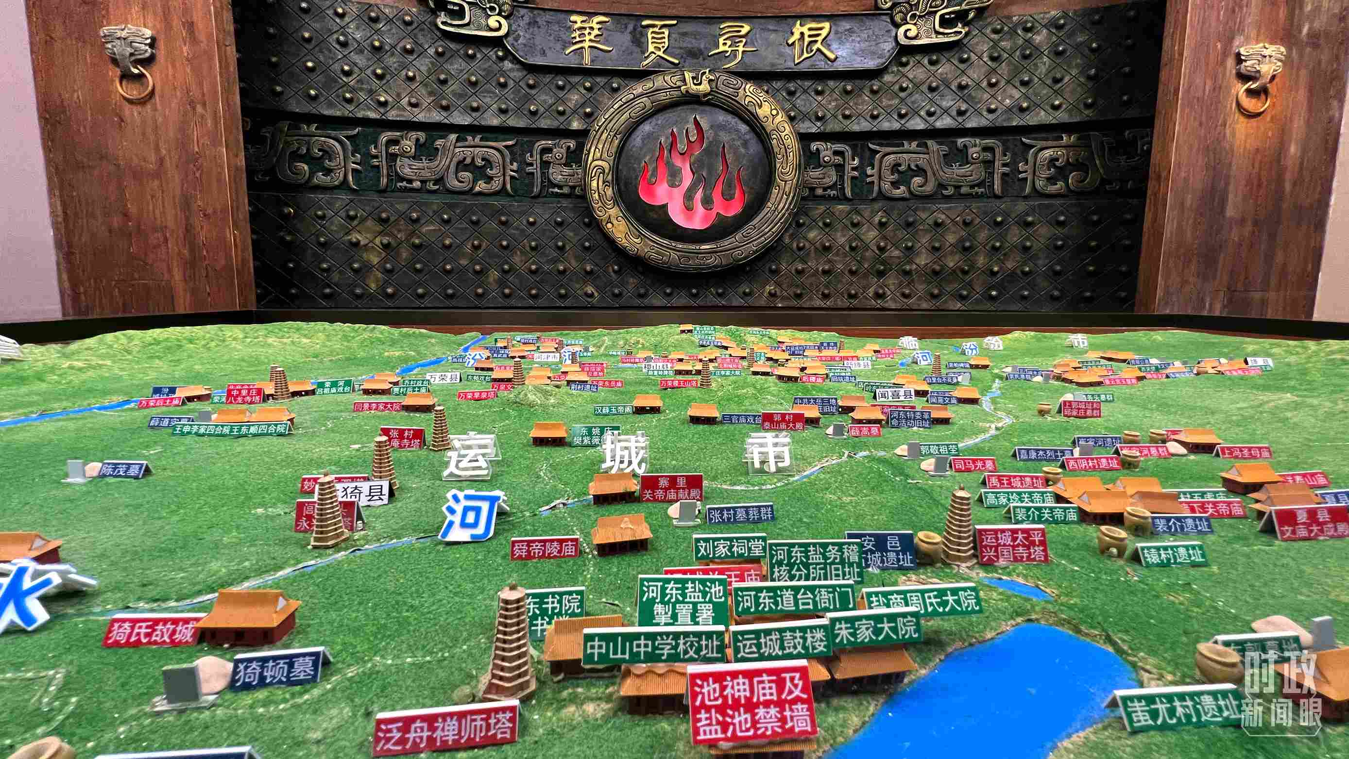 △運(yùn)城博物館內(nèi)“華夏尋根”展陳。（總臺央視記者王鵬飛拍攝）