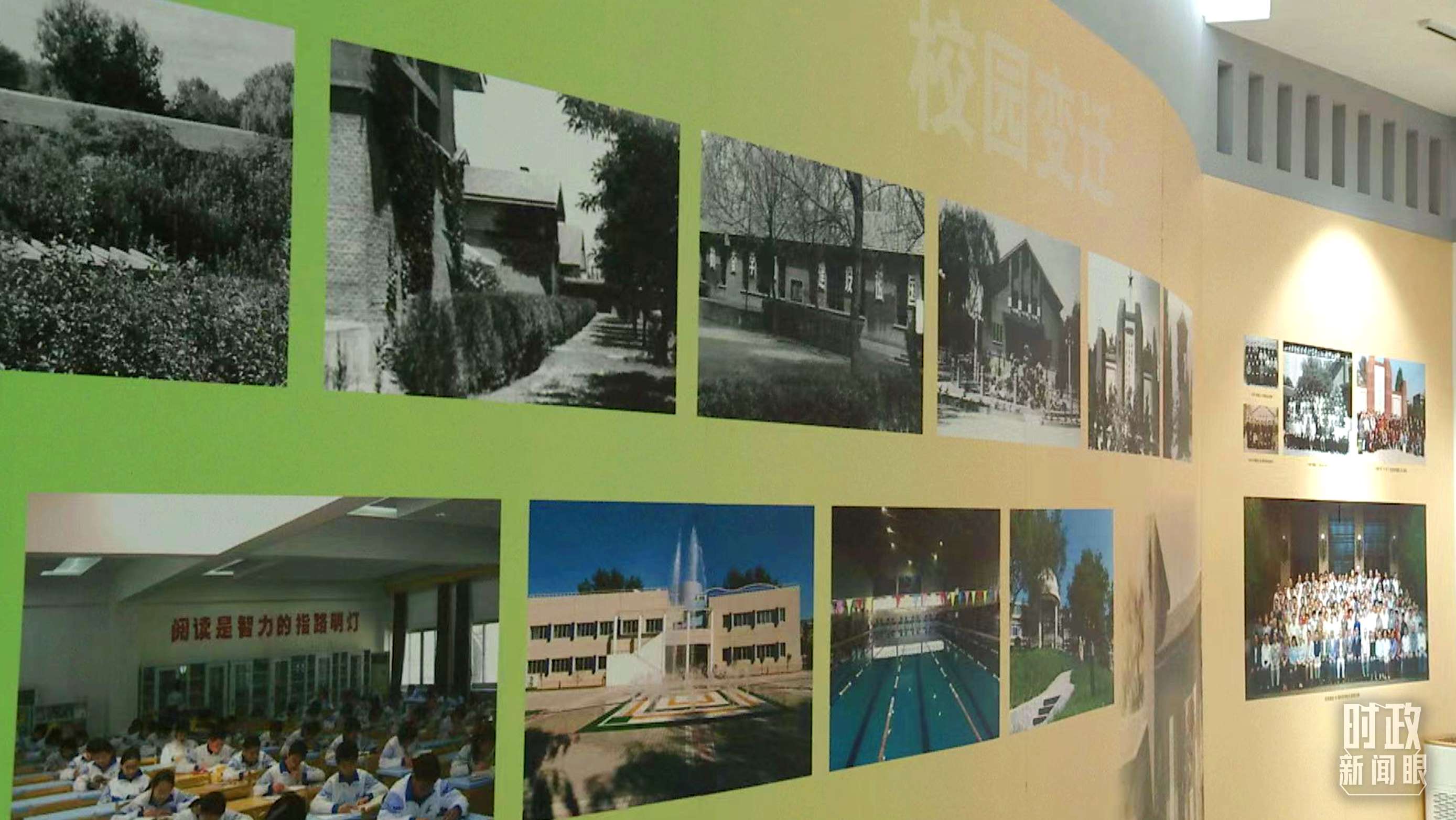 △校史館內(nèi)的“校園變遷”展陳。（總臺(tái)央視記者金雨秋拍攝）