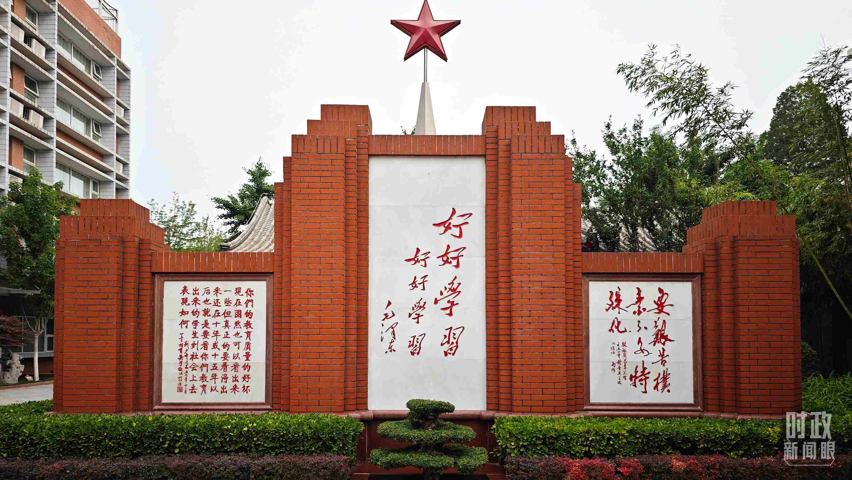 △1952年，毛澤東同志為北京育英學(xué)校題字：“好好學(xué)習(xí) 好好學(xué)習(xí)”。（總臺(tái)央視記者彭漢明拍攝）