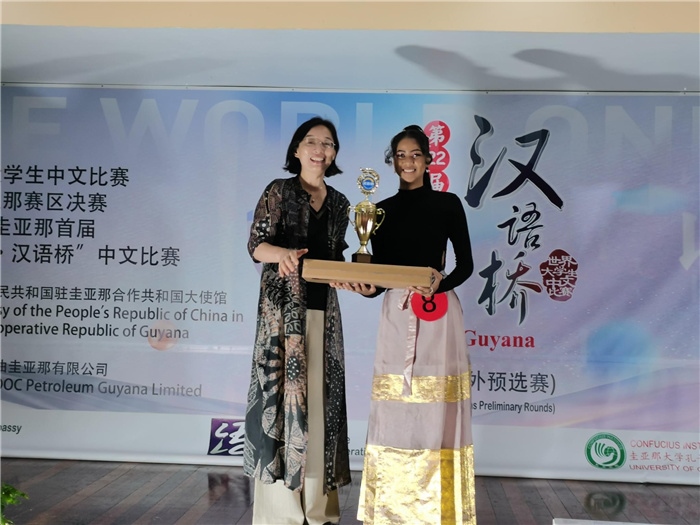 郭海燕大使為獲獎選手頒發(fā)特等獎。圭亞那大學(xué)孔子學(xué)院供圖