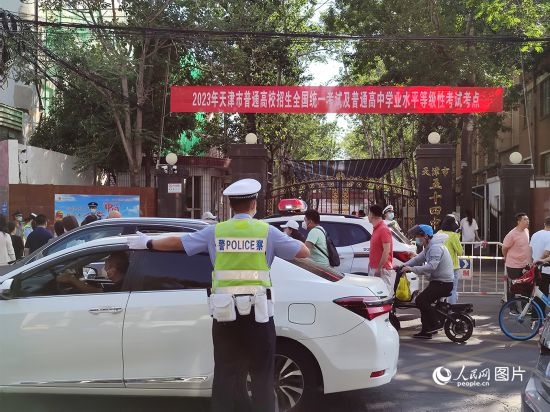 6月7日，天津市五十四中考點(diǎn)警察護(hù)航高考。人民網(wǎng)記者 孫一凡攝