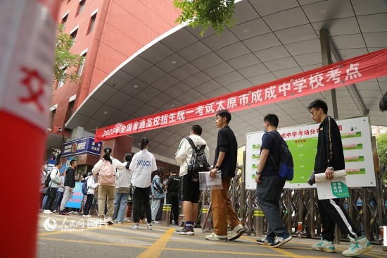 6月7日，在山西太原成成中學(xué)高考考點(diǎn)，考生們有序步入考場(chǎng)。人民網(wǎng)記者 王帆攝
