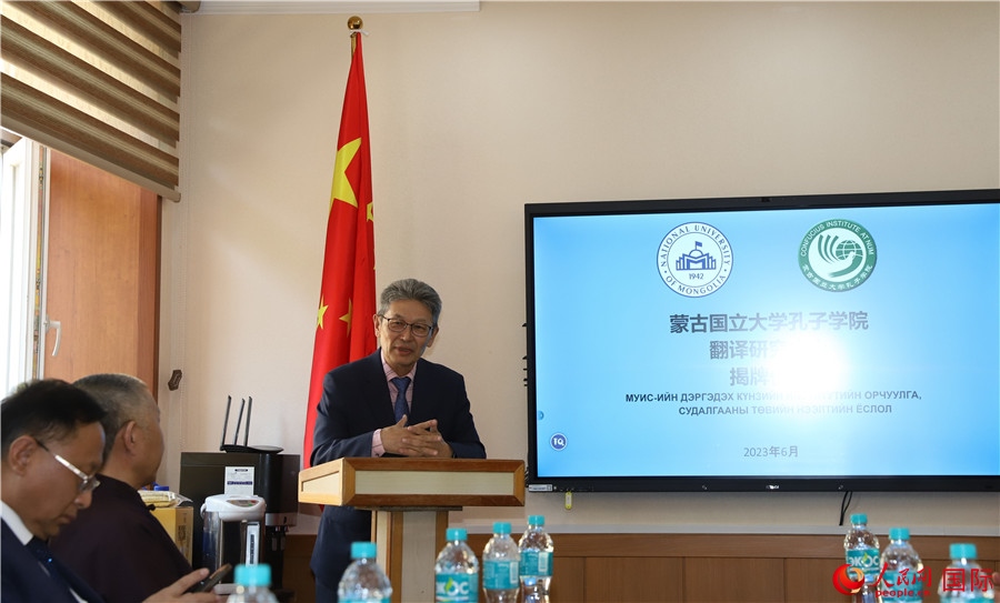 蒙古國立大學孔子學院翻譯研究中心首任主任其米德策耶致辭。人民網(wǎng)記者 霍文攝