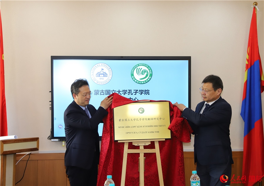 李峙、巴達瑪寧布（右）共同為翻譯研究中心揭牌。人民網(wǎng)記者 霍文攝
