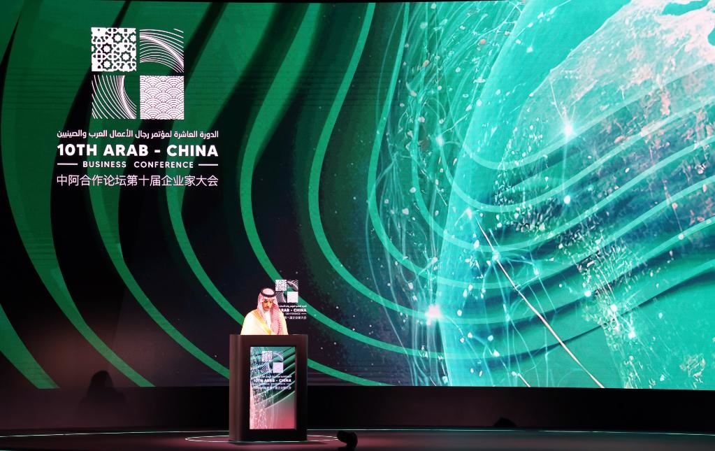 6月11日，沙特外交大臣費薩爾在利雅得舉行的中阿合作論壇第十屆企業(yè)家大會開幕式上致辭。新華社記者 段敏夫 攝