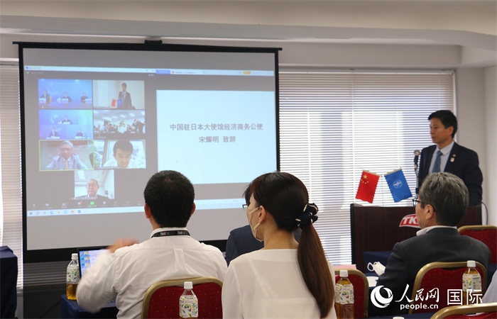 中國駐日本大使館經(jīng)濟商務公使宋耀明視頻致辭。人民網(wǎng) 許可攝