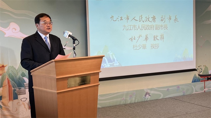 九江市人民政府副市長(zhǎng)杜少華致辭。中國(guó)駐東京旅游辦事處供圖