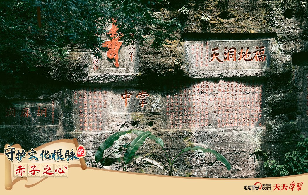 2023年5月14日，福建南平，武夷山摩崖石刻。