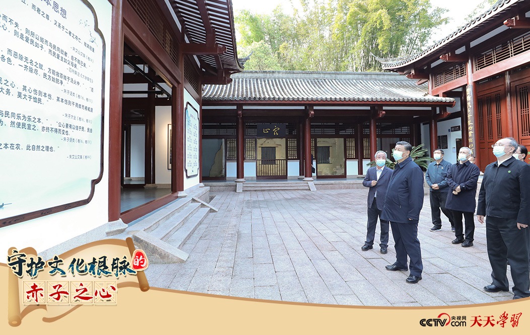 2021年3月22日，正在福建武夷山市考察的習近平總書記來到朱熹園，了解朱熹生平及理學研究等情況。