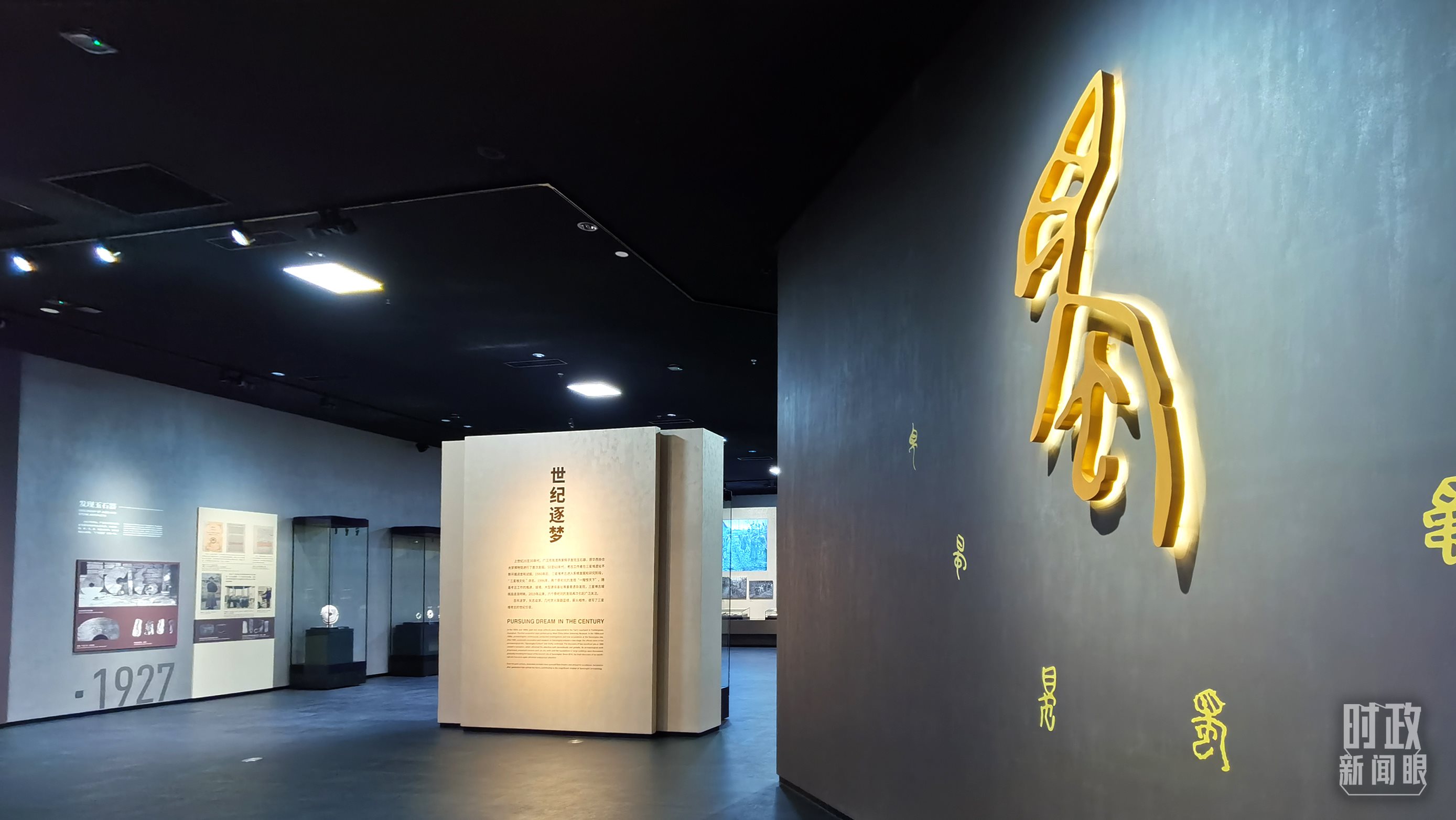 △新館常設(shè)三大展覽之一：“世紀(jì)逐夢”。（總臺(tái)央視記者郭鴻拍攝）