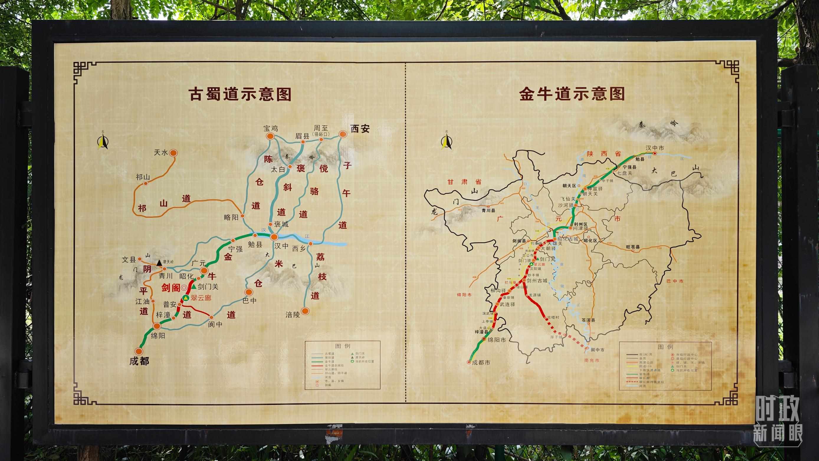 △古蜀道示意圖。（總臺(tái)央視記者彭漢明拍攝）