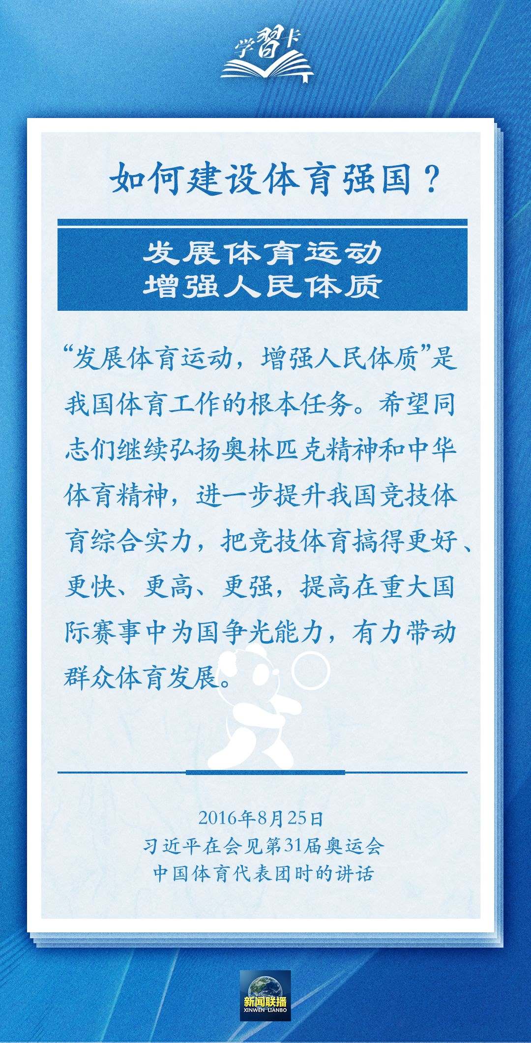 學(xué)習(xí)卡丨把學(xué)習(xí)搞得好好的，把身體搞得棒棒的