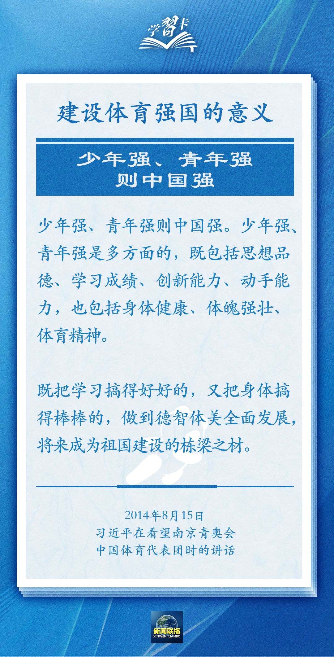 學(xué)習(xí)卡丨把學(xué)習(xí)搞得好好的，把身體搞得棒棒的