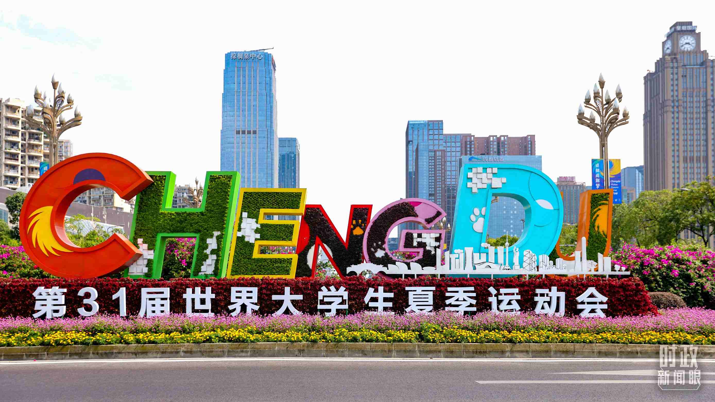 成都街道兩側(cè)布置的大運會主題花壇。（總臺央視記者魏幫軍拍攝）