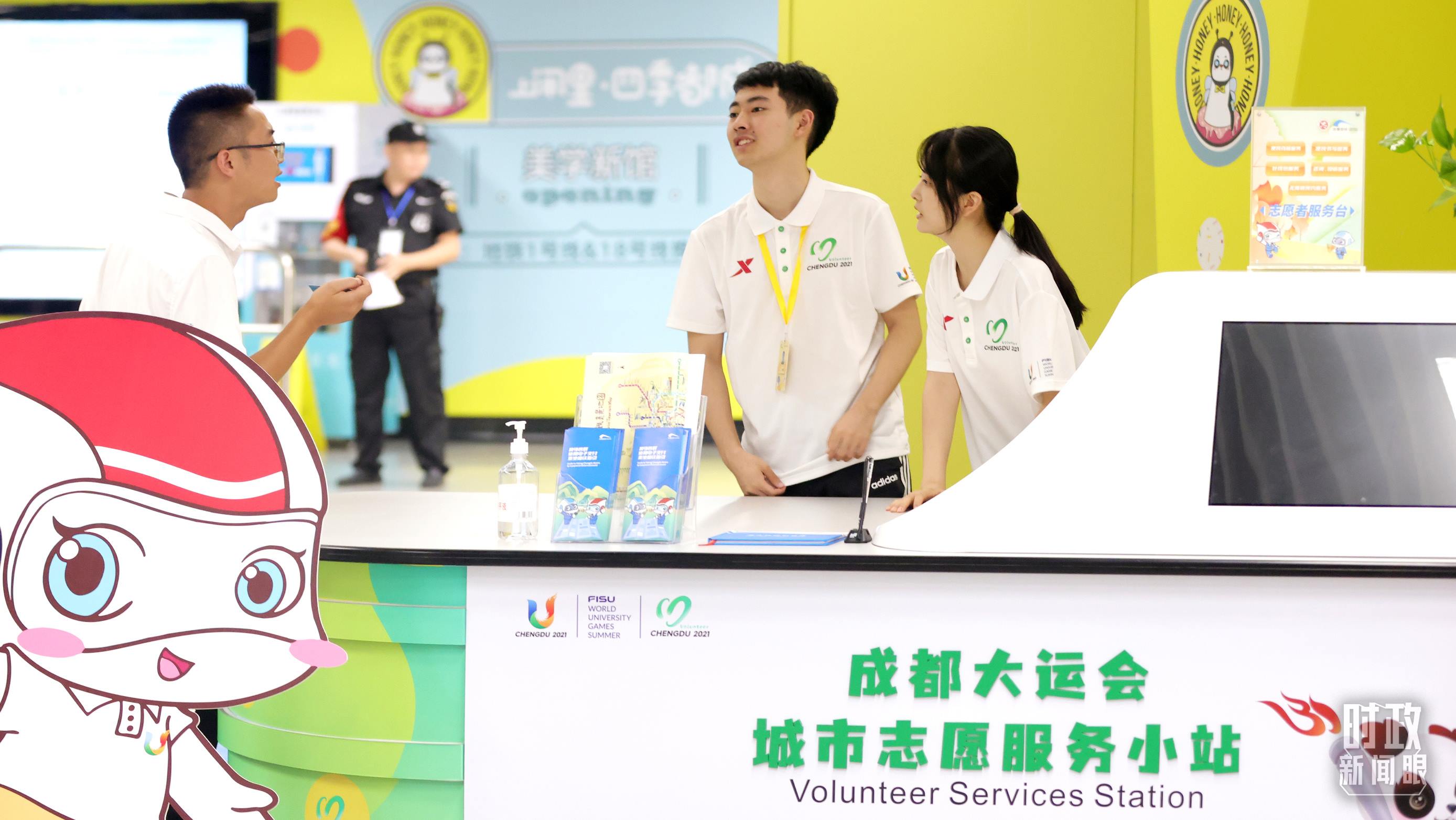為迎接成都大運會，成都地鐵站內(nèi)專門設(shè)置了城市志愿服務(wù)小站。（總臺央視記者魏幫軍拍攝）