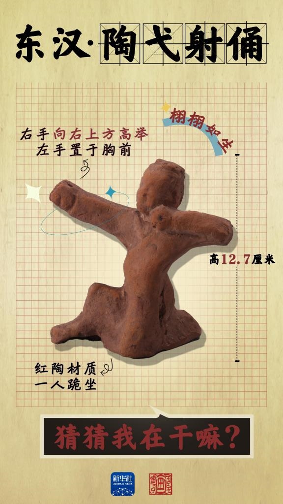 成都大運(yùn)會(huì)丨從四川文物，感受跨越千年的體育互動(dòng)