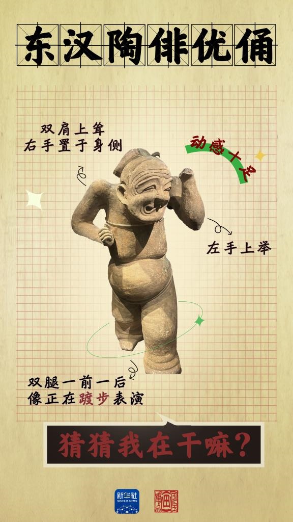 成都大運(yùn)會(huì)丨從四川文物，感受跨越千年的體育互動(dòng)