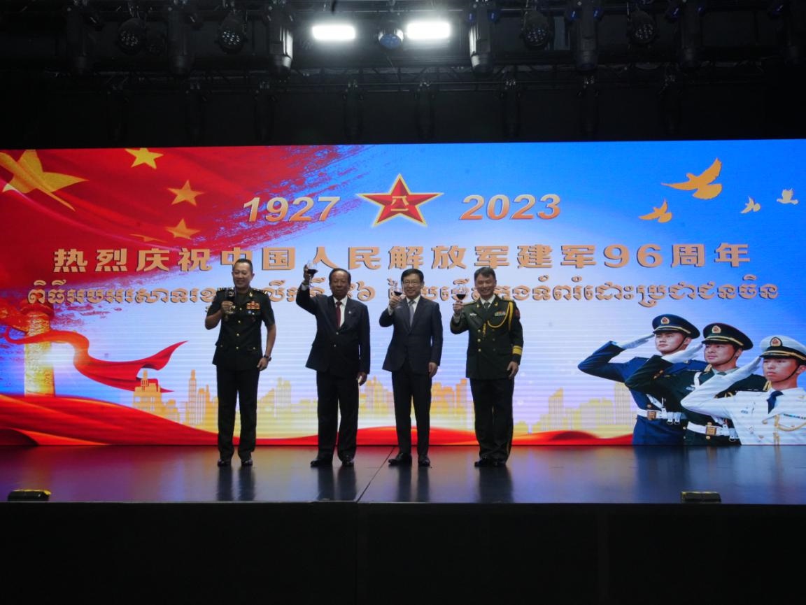圖為中國駐柬埔寨大使館隆重舉行慶祝中國人民解放軍建軍96周年招待會。 中國駐柬埔寨大使館供圖