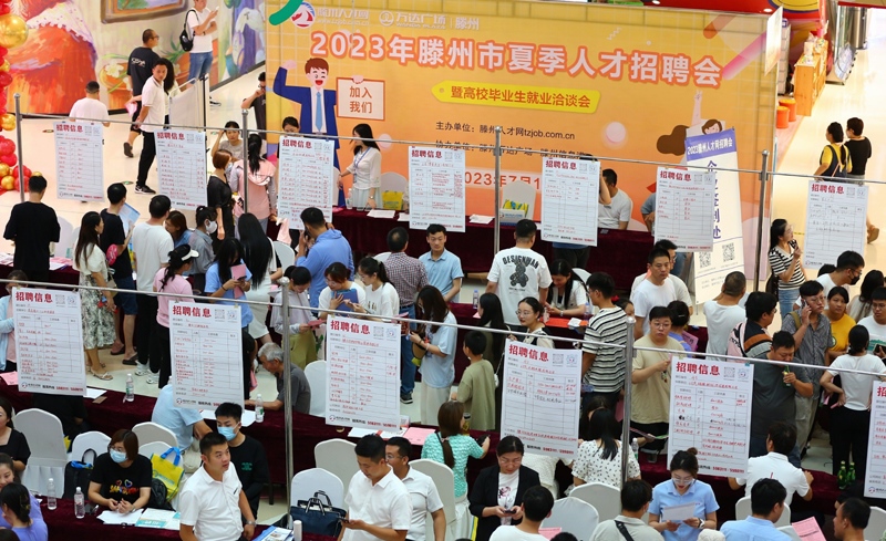 2023年7月15日，求職者在山東省滕州市舉行的夏季人才招聘會(huì)暨高校畢業(yè)生就業(yè)洽談會(huì)上了解崗位信息。
