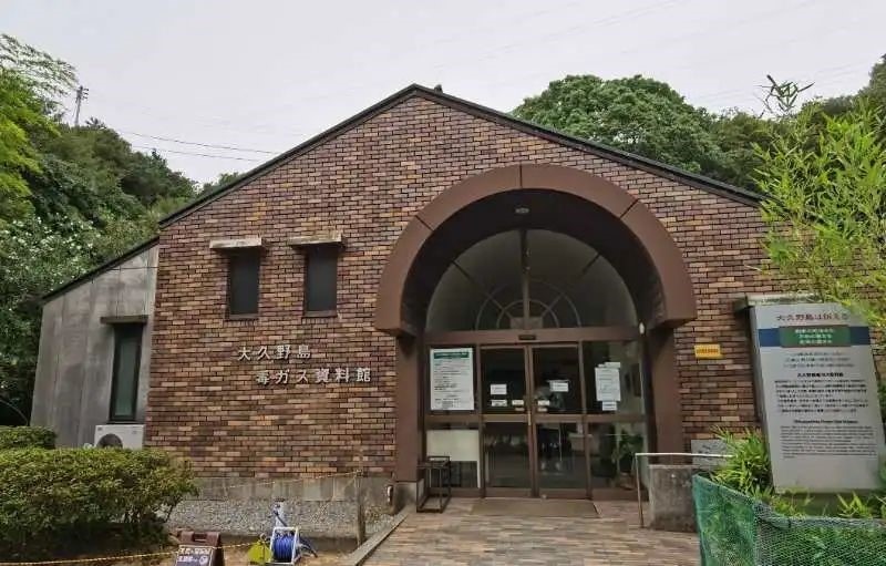 大久野島毒氣資料館。中國(guó)駐大阪總領(lǐng)事館供圖