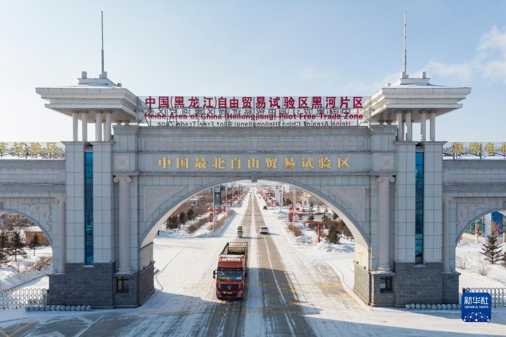 2月11日，車輛駛出中國（黑龍江）自由貿(mào)易試驗(yàn)區(qū)黑河片區(qū)大門（無人機(jī)照片）。新華社記者 謝劍飛 攝