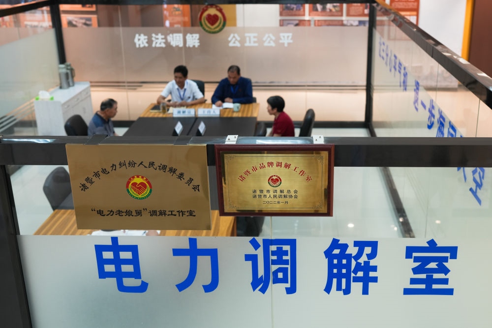 在浙江省諸暨市，“電力老娘舅”調(diào)解工作室的工作人員在為群眾進(jìn)行調(diào)解（5月26日攝）。新華社記者 翁忻旸 攝