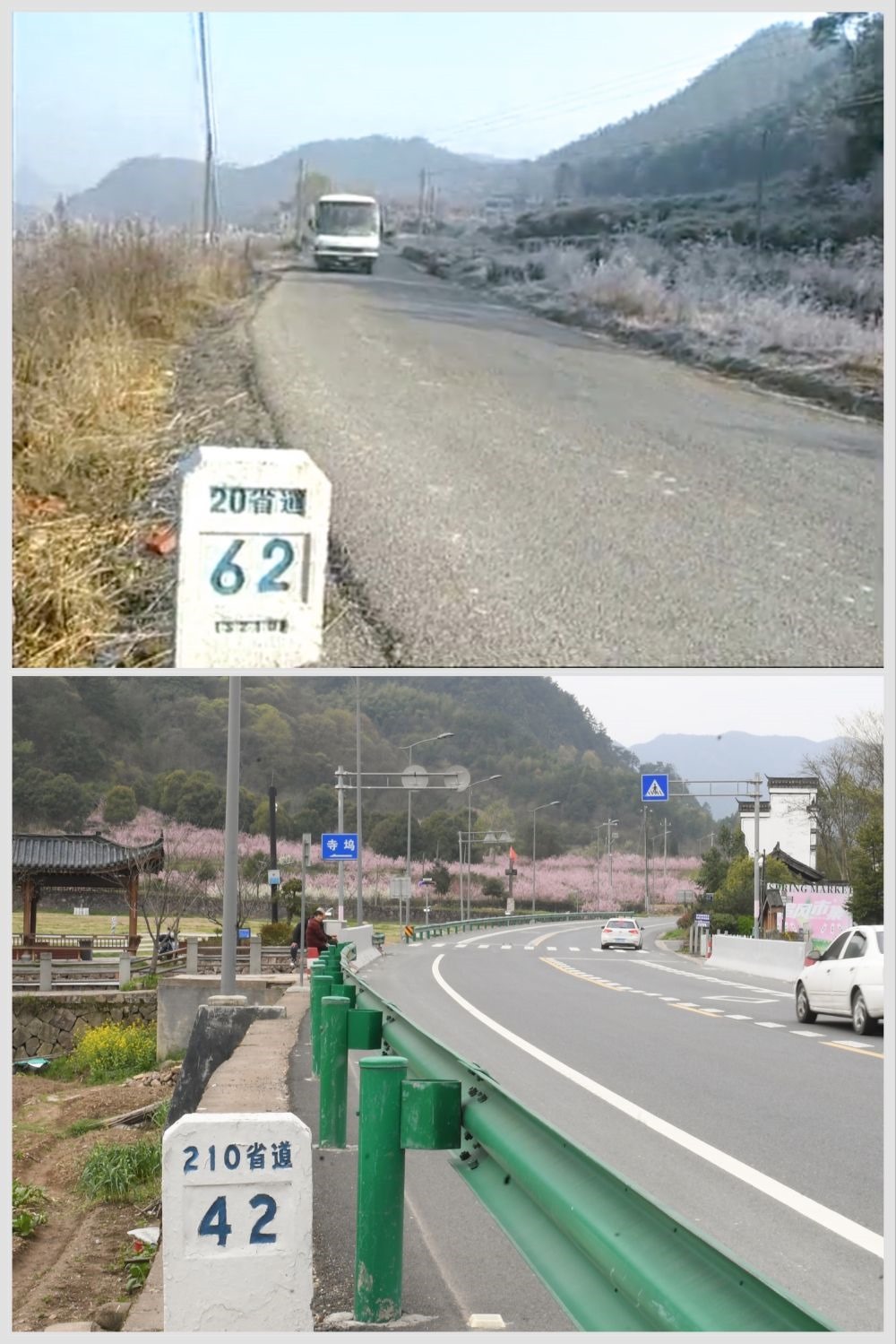 這是一張拼版照片，上圖為：改造前的金華市浦江縣20省道（2003年新聞截圖）；下圖為：改造后的210省道（2023年3月28日攝，新華社記者翁忻旸攝）。新華社發(fā)