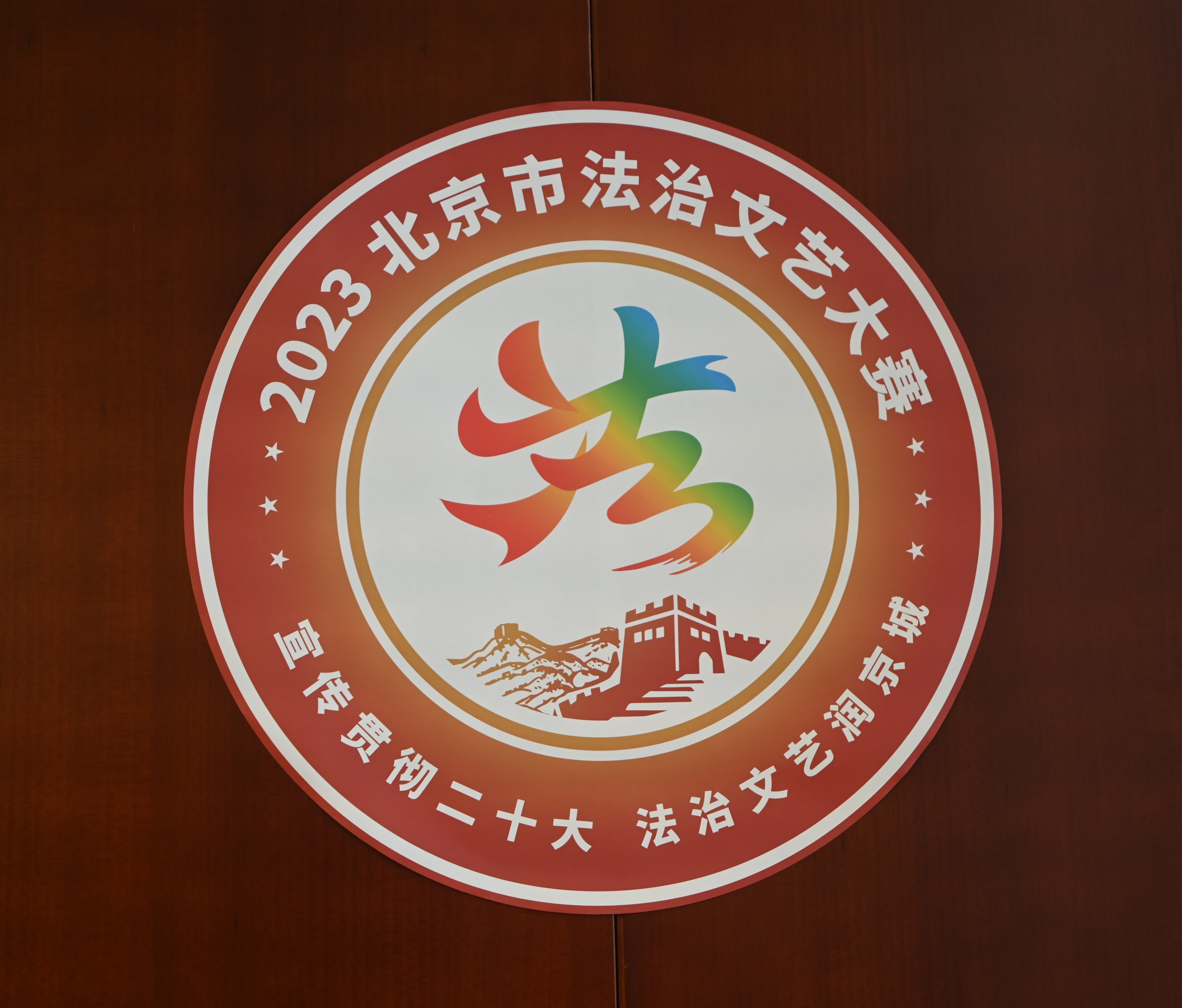 大賽活動(dòng)標(biāo)識(shí)。人民網(wǎng) 實(shí)習(xí)生闕梅梅攝
