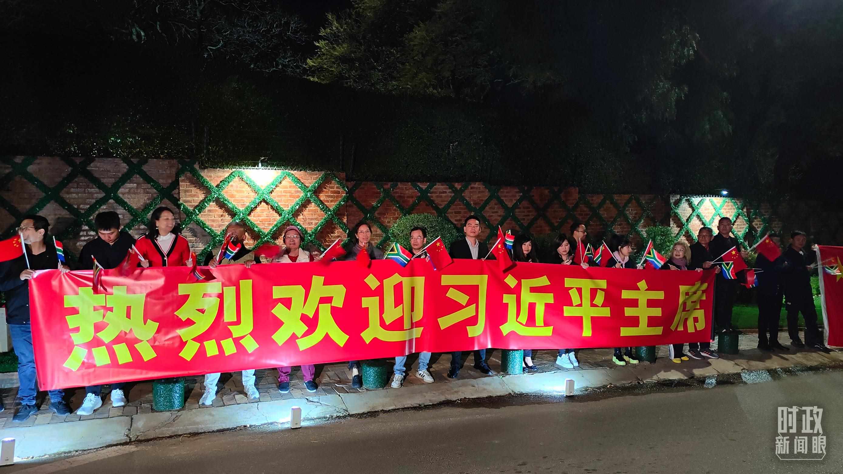 △約翰內(nèi)斯堡，當?shù)厝A僑華人熱烈歡迎習近平到訪。（總臺央視記者楊立峰拍攝）
