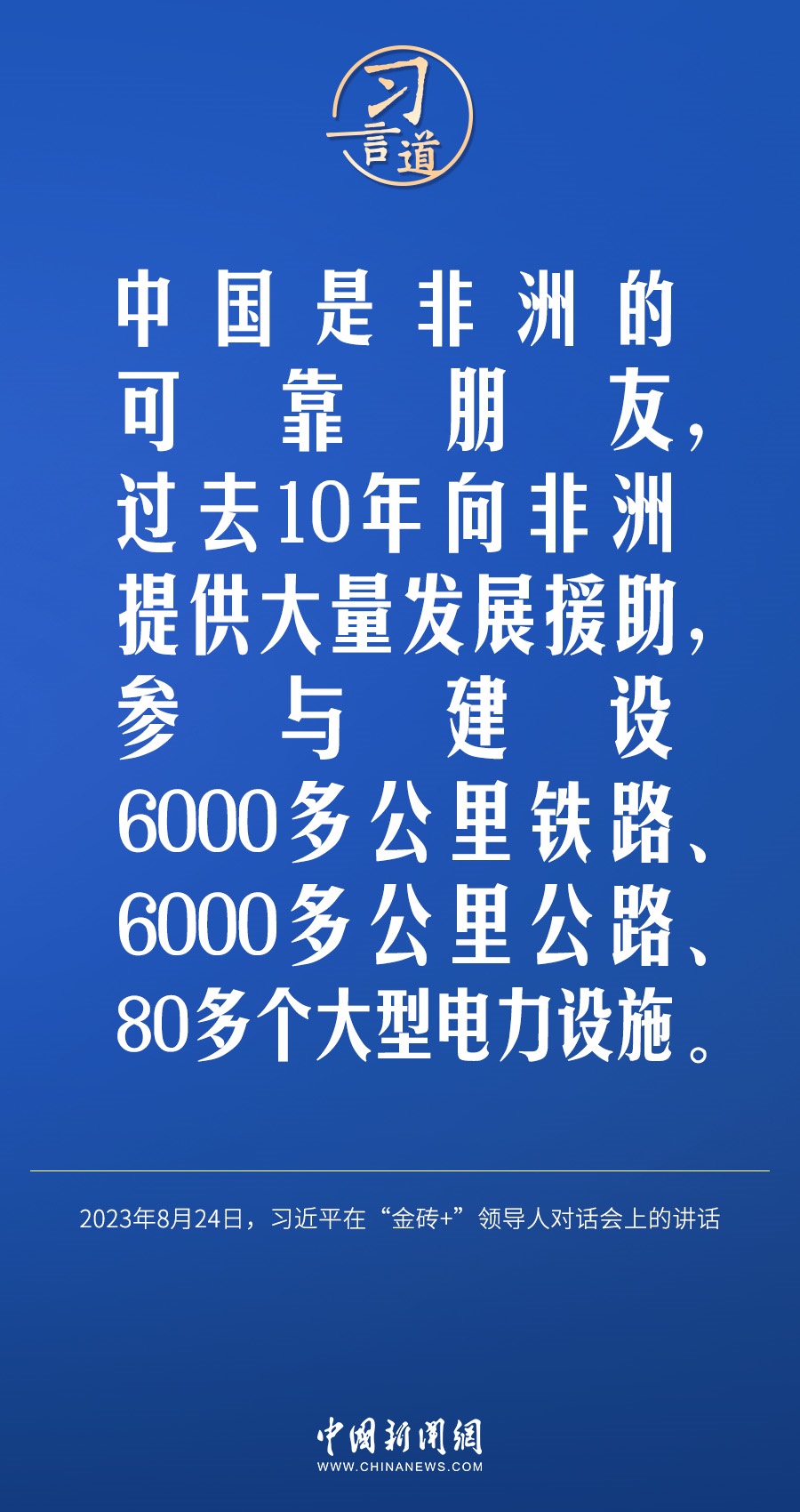 習言道｜國際社會要以天下之利為利、以人民之心為心
