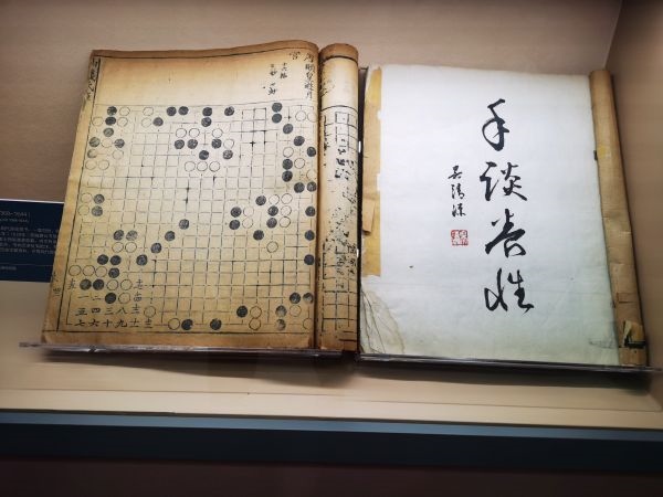 中華體育文化展展出的明朝《仙機(jī)武庫弈譜》。 人民網(wǎng)記者 楊磊攝